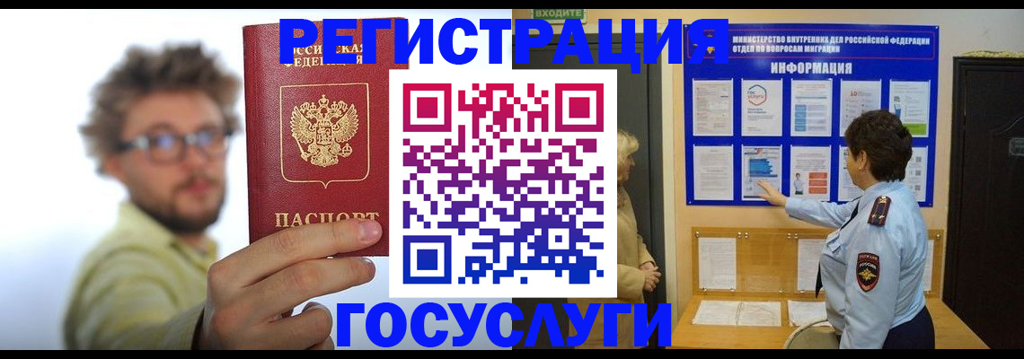 временная регистрация собственник в Поворино