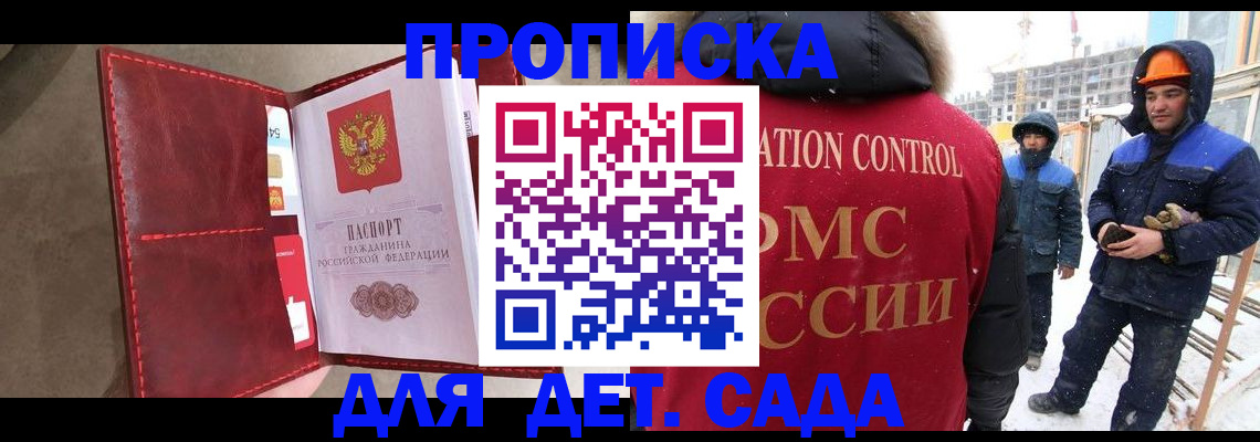 найти адрес прописки в Поворино