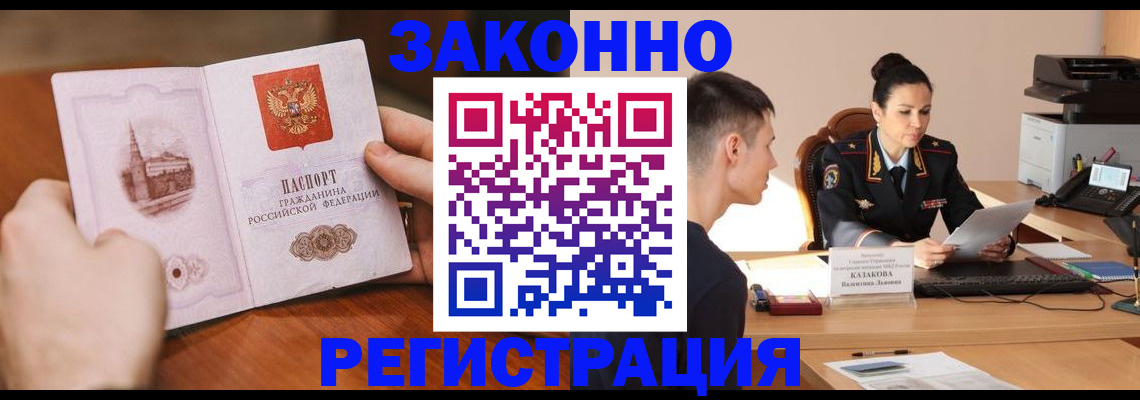 временная регистрация надежно в Поворино