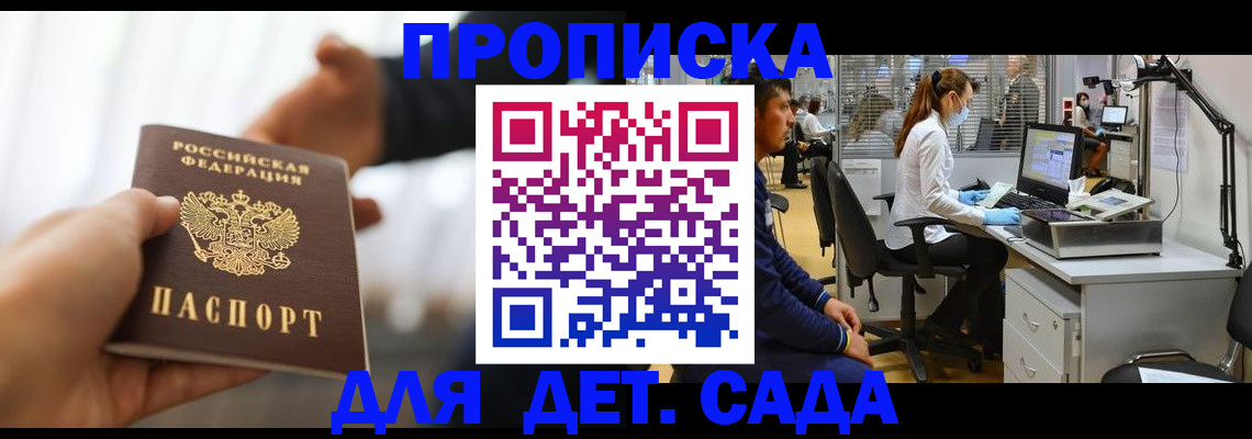 временная регистрация в Поворино