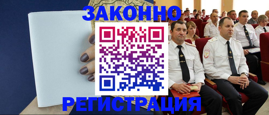 регистрация для школы в Поворино