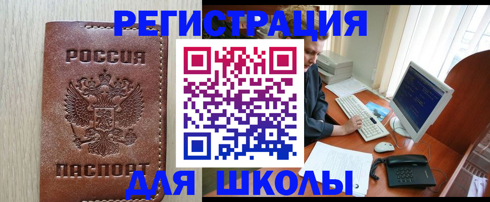 прописка в квартире в Поворино